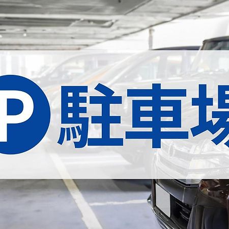 Toyoko Inn Chiba Minato Ekimae Kültér fotó